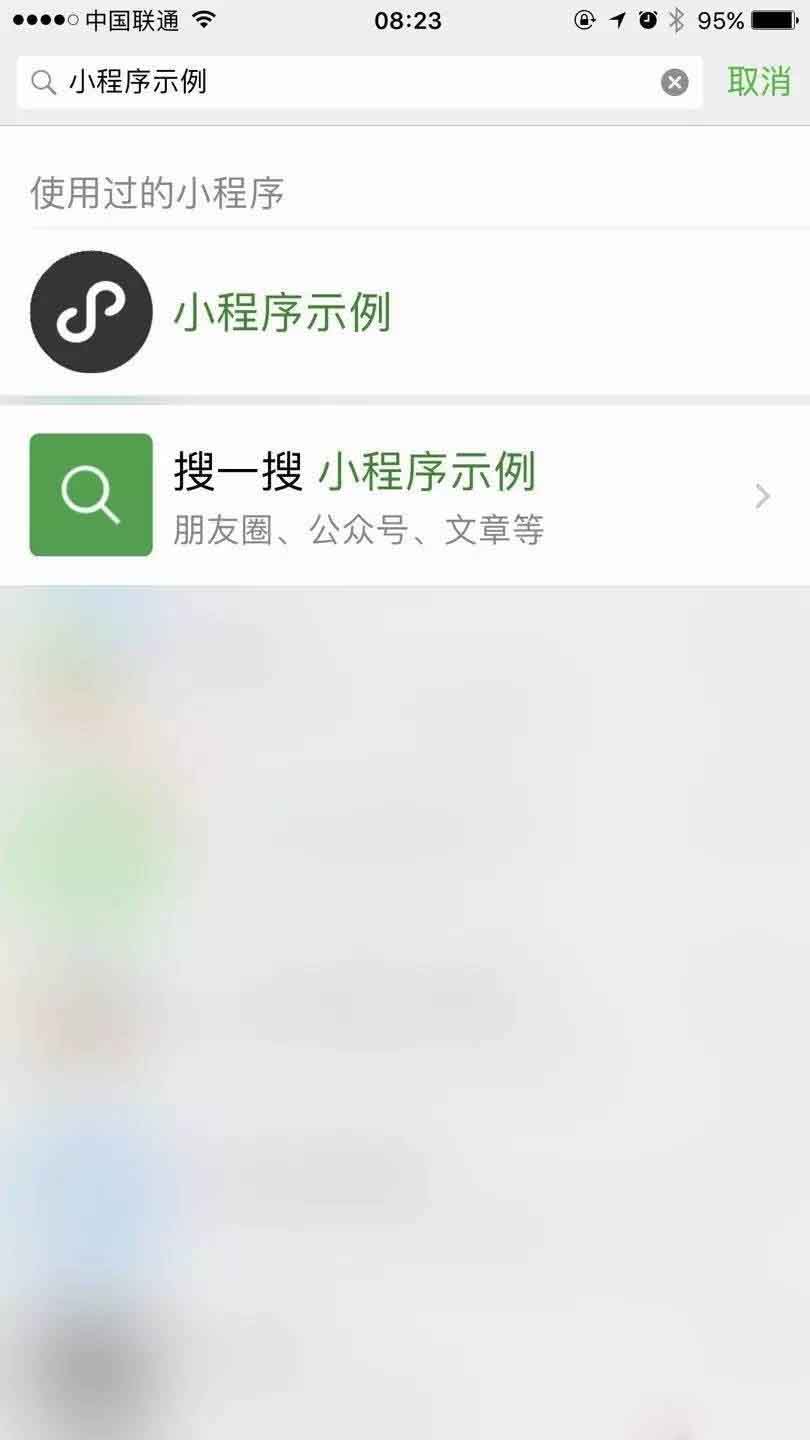 怎样激活微信小程序(含福利) 怎样激活微信小程序(含福利)
