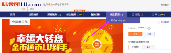 陆金所11月新手活动