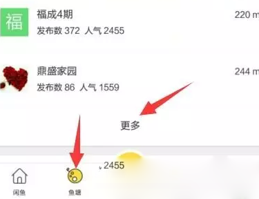 如何用闲鱼赚钱，用闲鱼赚钱的方法揭秘