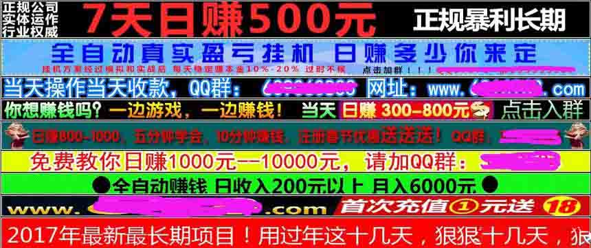2017年真实日赚500元的项目也就这一个了