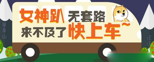 你和女神啪啪啪,只差这一步! 你和女神啪啪啪,只差这一步!